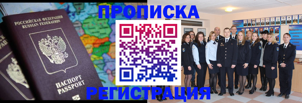 прописка поиск в Архангельской области